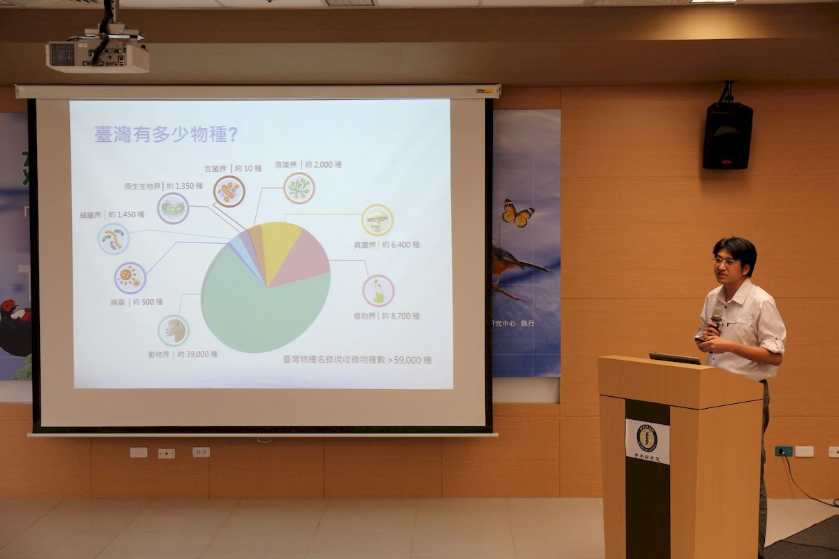 Hsu Cheng-hsin, project manager of TaiEOL at ASCDC, presents the overall progress of the platform’s coverage of Taiwan‘s species, which reaches one third of what is now known in the region.
