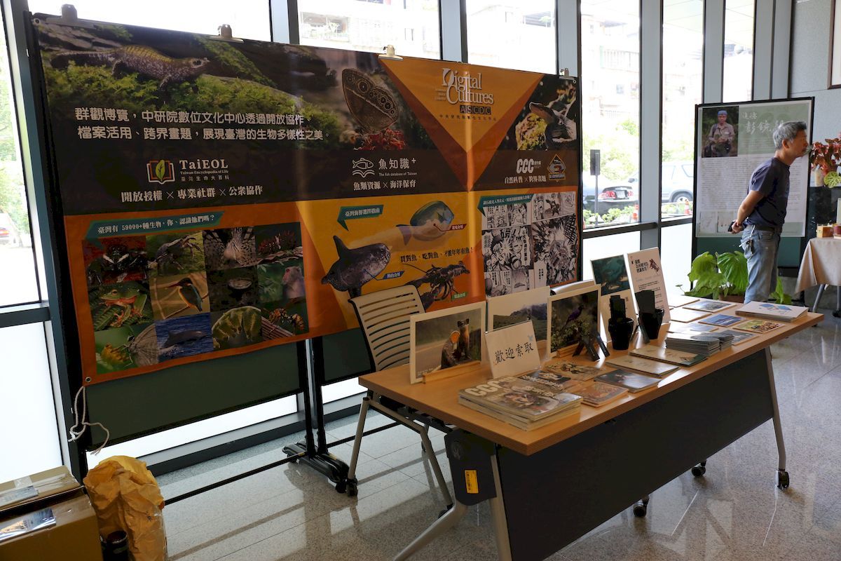  ASCDC’s stall features how data preserved in TaiEOL and The Fish Database of Taiwan serve as materials for creative work across disciplines.