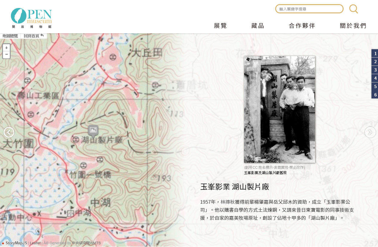 <em>Lin Tuan-chiu</em> locates the director's film studio on a 1989 map produced by the National Land Survey and Mapping Center for economic purposes.
