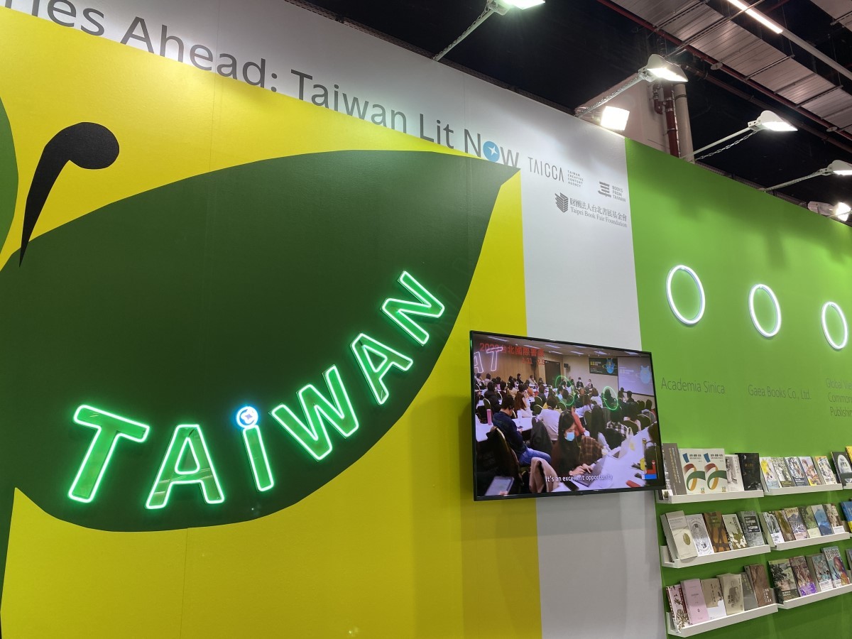 Frankfurt Book Fair Taiwan Pavilion
