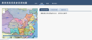 農業復員委員會資源地圖縮圖
