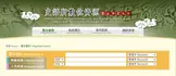 史語所數位資源整合檢索目錄縮圖