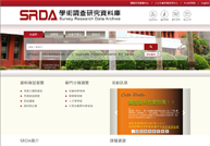 學術調查研究資料庫縮圖