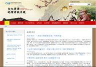 文化資源地理資訊縮圖
