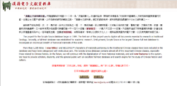 漢籍全文資料庫縮圖