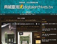 典藏臺灣縮圖