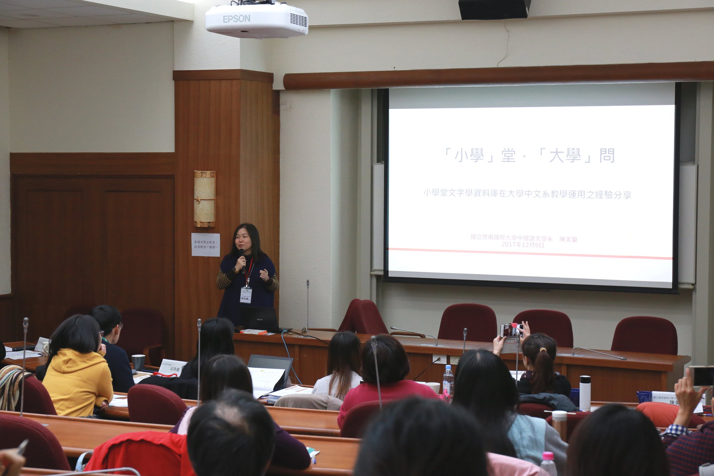 國立暨南國際大學中國語文學系副教授陳美蘭分享「『小學』堂，『大學』問」。