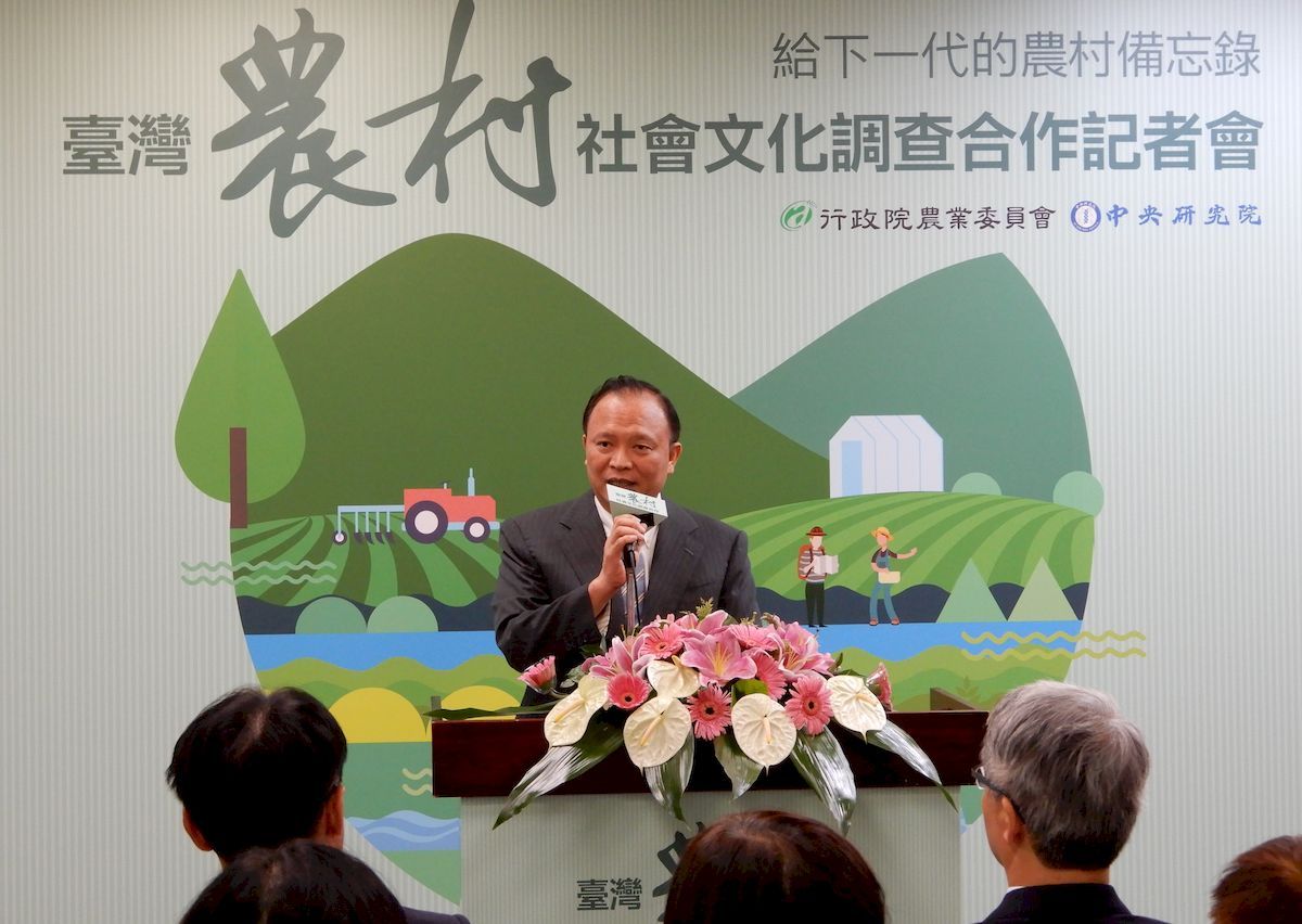 農委會主委林聰賢致詞。