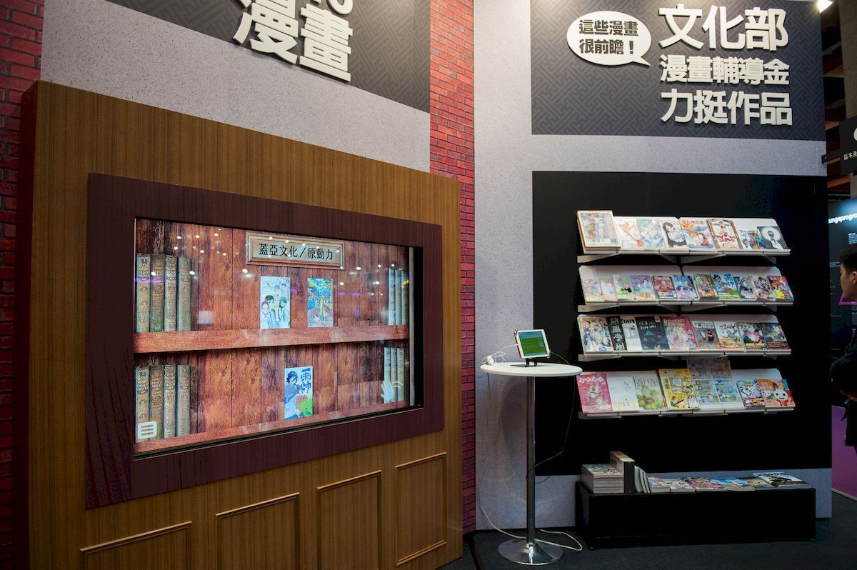 Comic corner: there are <em>CCC</em> publications, 2018 review of Taiwan manga, and an electronic bookshelf to display the results of the Ministry of Culture’s grant for comic art.