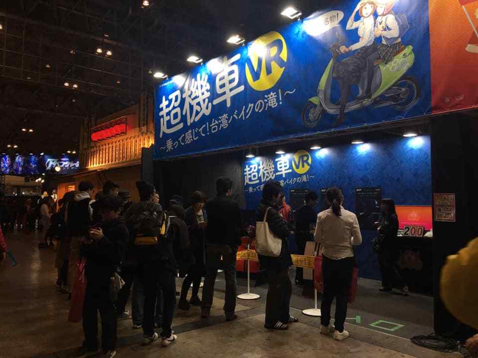 日本民眾排隊體驗「超機車」活動。