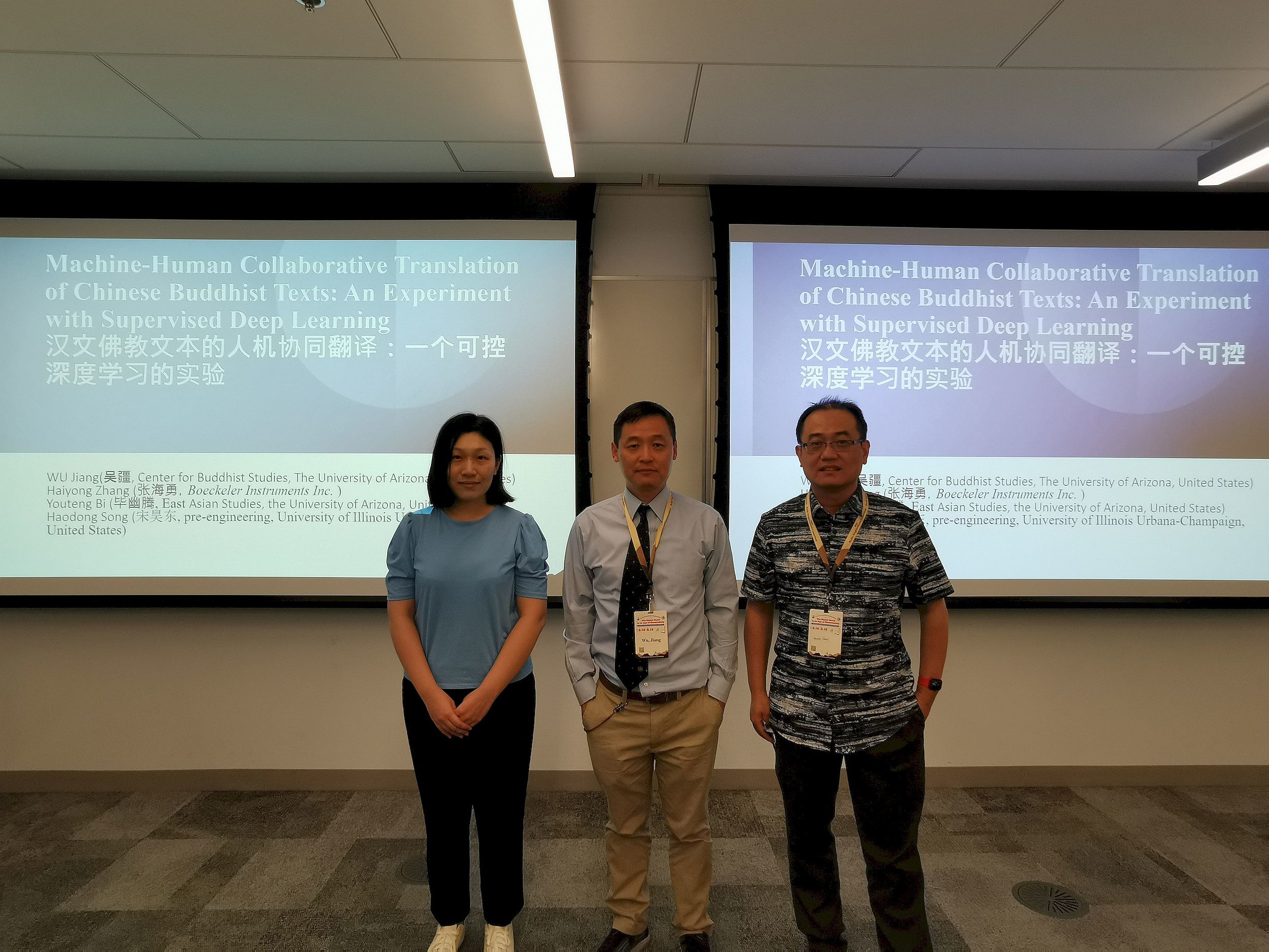 PNC 2022安排了10場研究論文發表，集結4個國家的研究團隊發表多項前沿研究成果。圖為「中國佛教文獻人工智慧翻譯的未來」場次。（圖片提供／中央研究院）