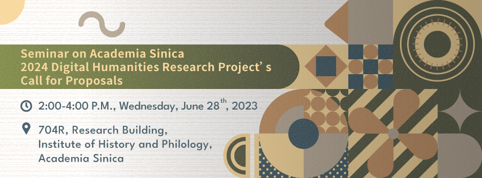 2024 Digital Humanities Research Project's Call for Proposals