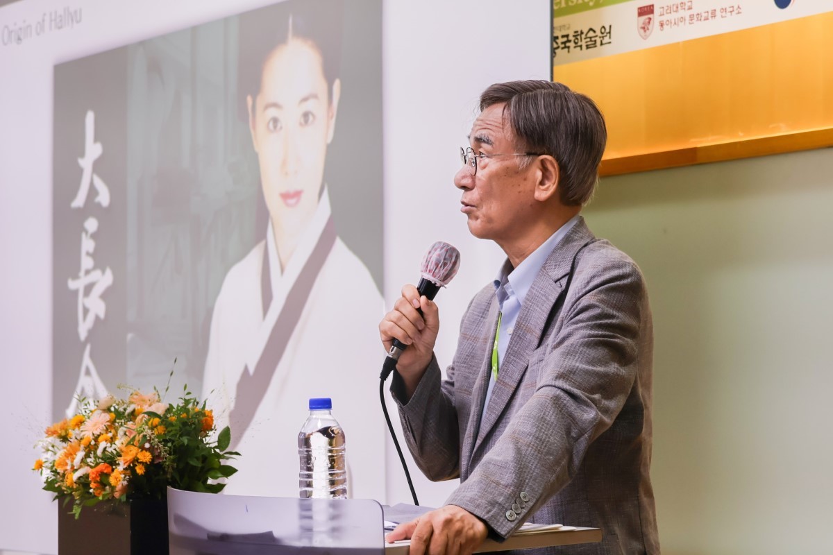 Kwang-Shik Choe, Professor Emeritus of the Department of Korean History at Korea University, shared the origins and development trends of Korean popular culture.