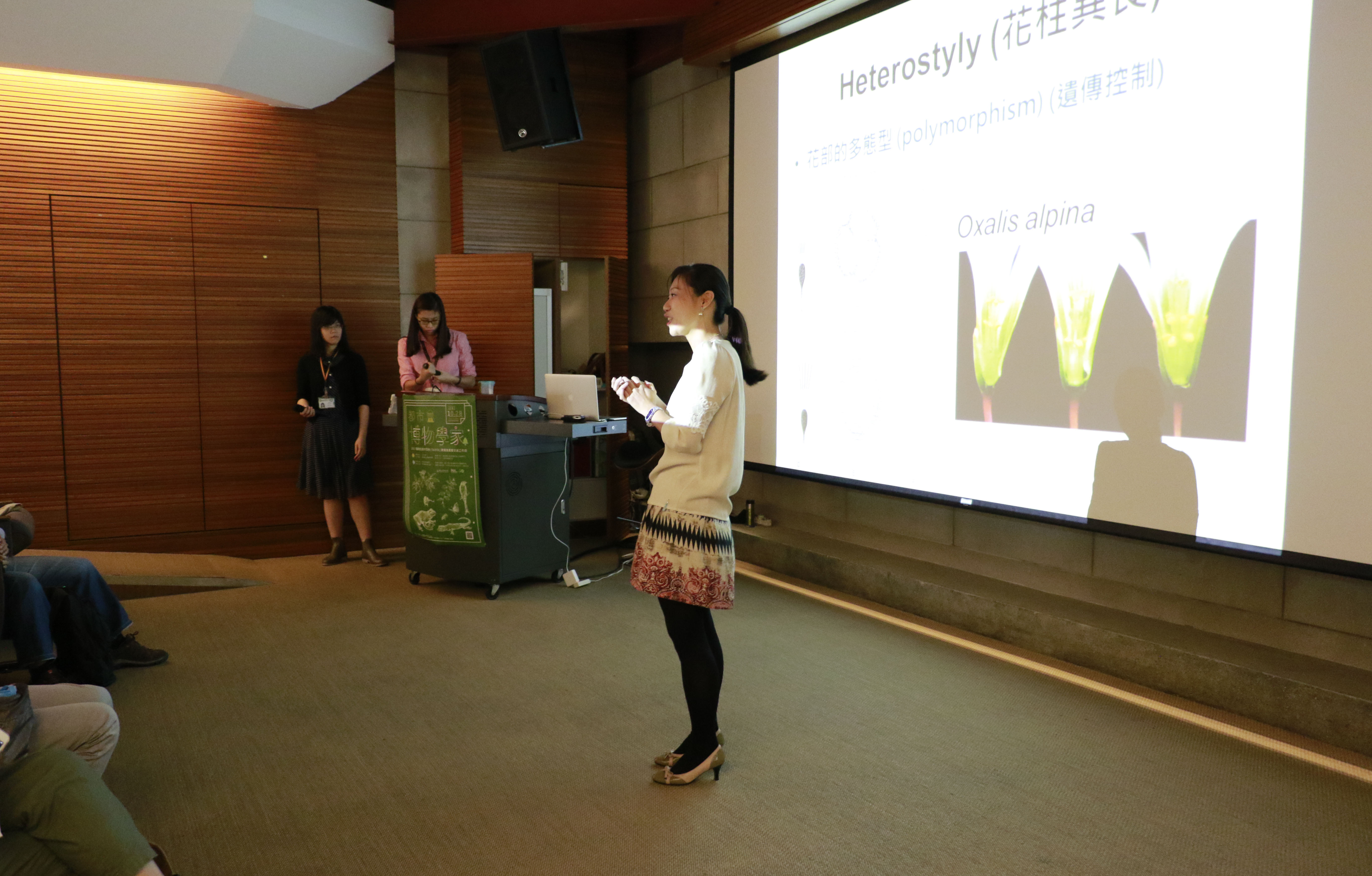 臺灣大學生態學與演化生物學研究所博士蔡孟穎耗時10年，研究入侵種紫花酢漿草。