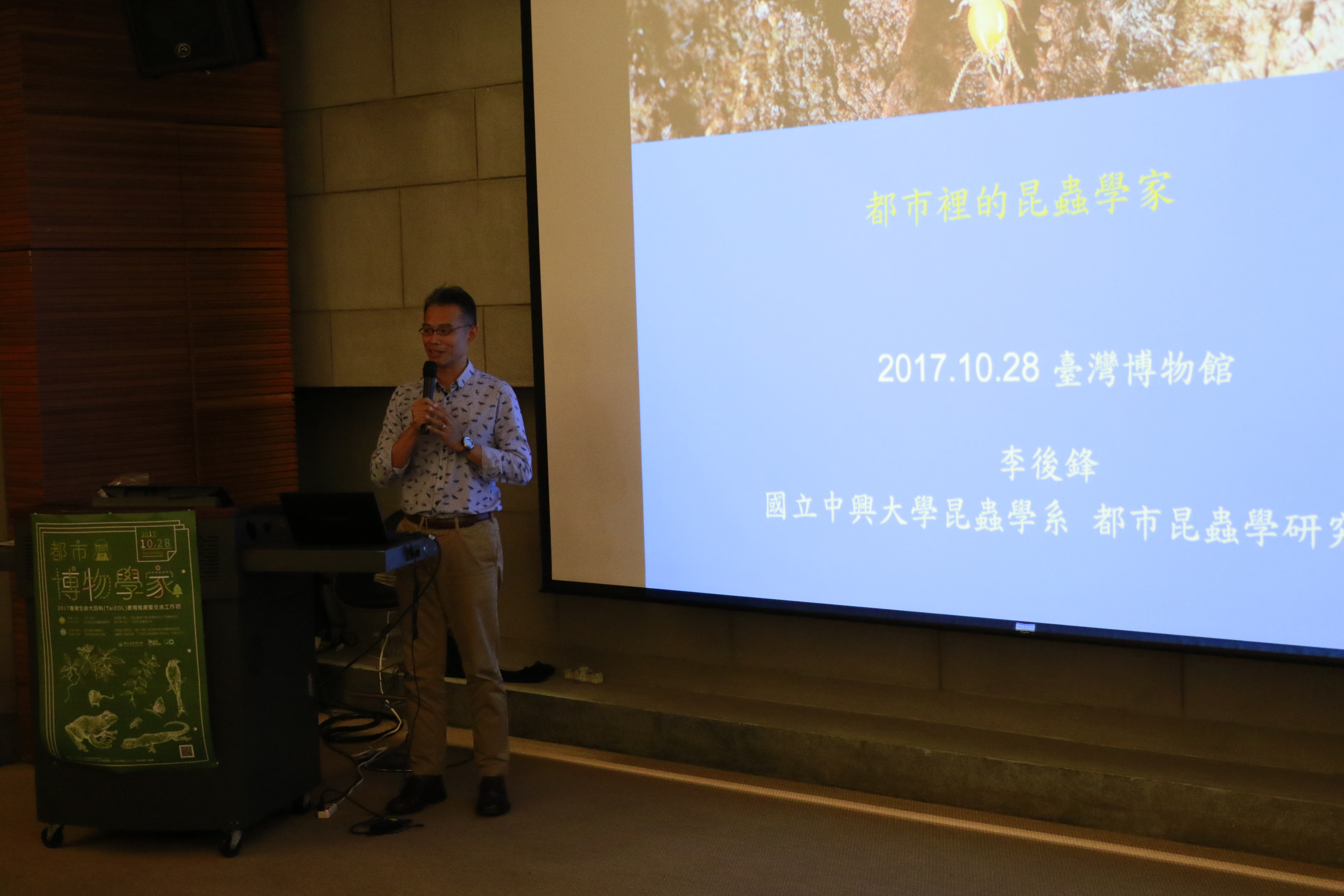 中興大學昆蟲系都市昆蟲學研究室副教授李後鋒指，公民科學家的參與為臺灣白蟻防治提供了解決契機。