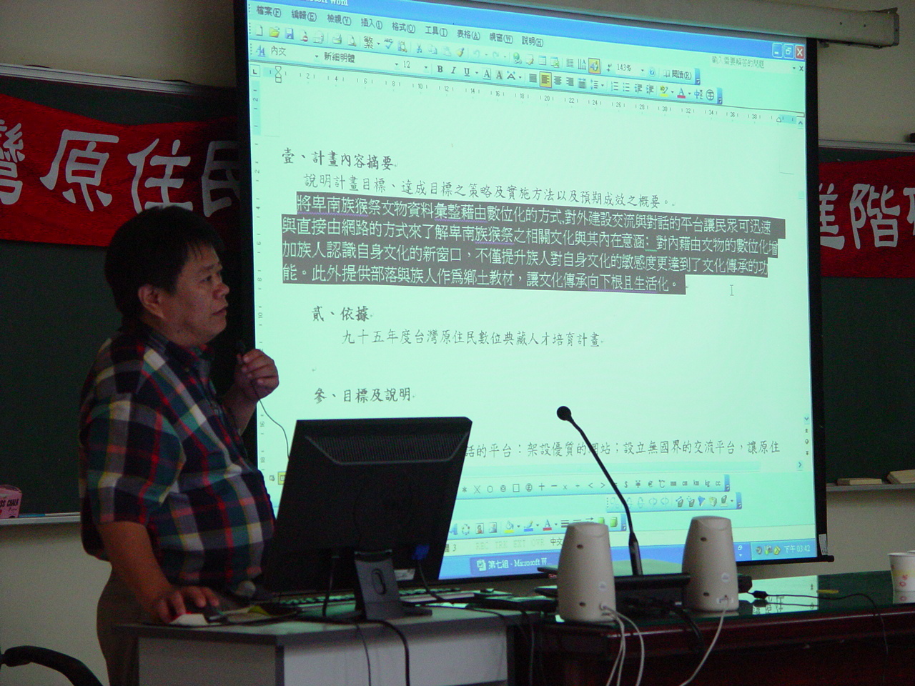 潘英海先生致力於提升原住民的數位化專業能力。