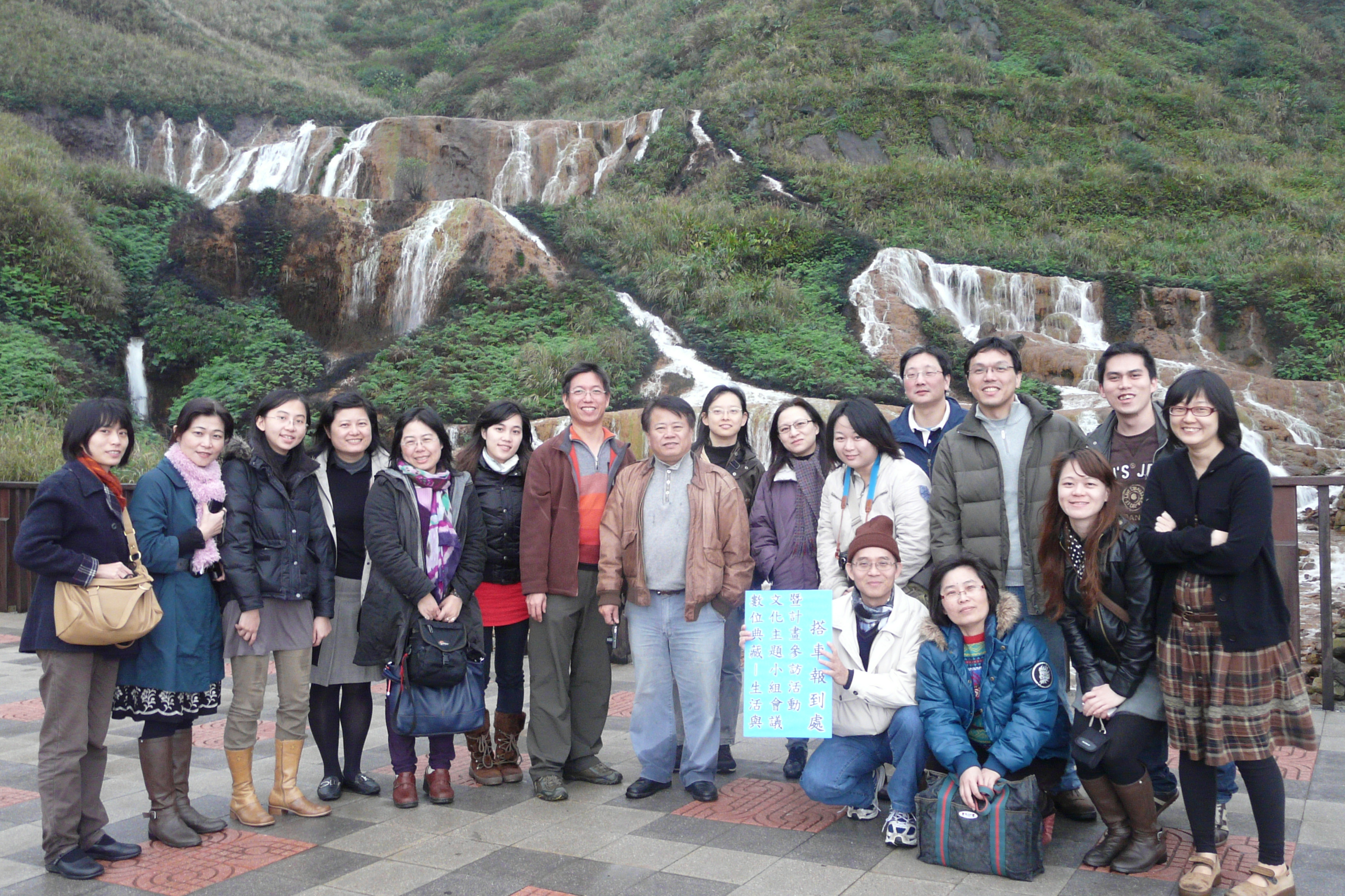 潘英海先生2011年率領「生活與文化主題小組」到金瓜石，實地了解組內計畫「臺灣最重要金礦-金瓜石-九份之特殊地質與礦業活動遺跡數位典藏與學習」的數位化工作流程。