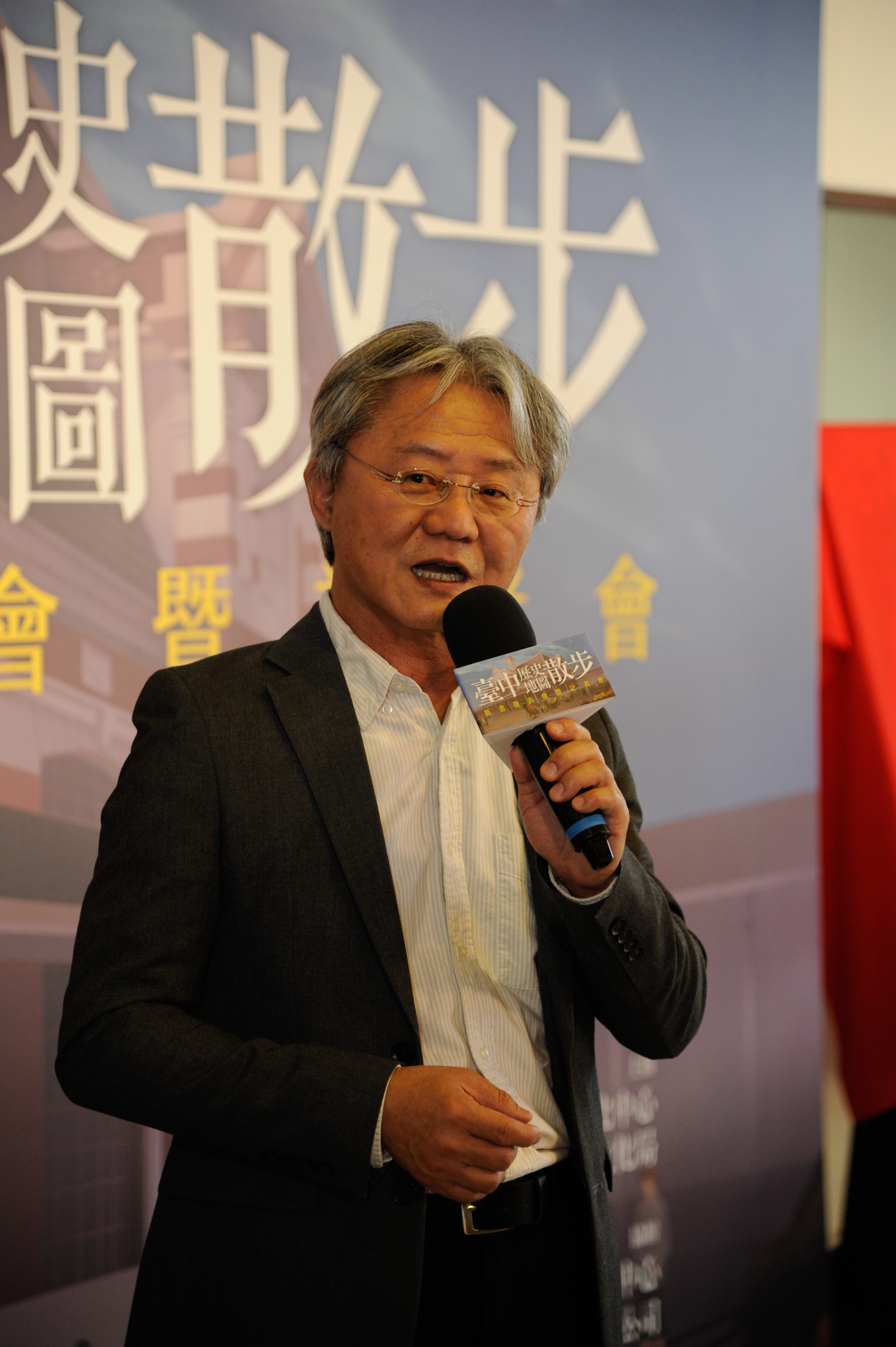 Director Wang Chih-cheng giving a speech.