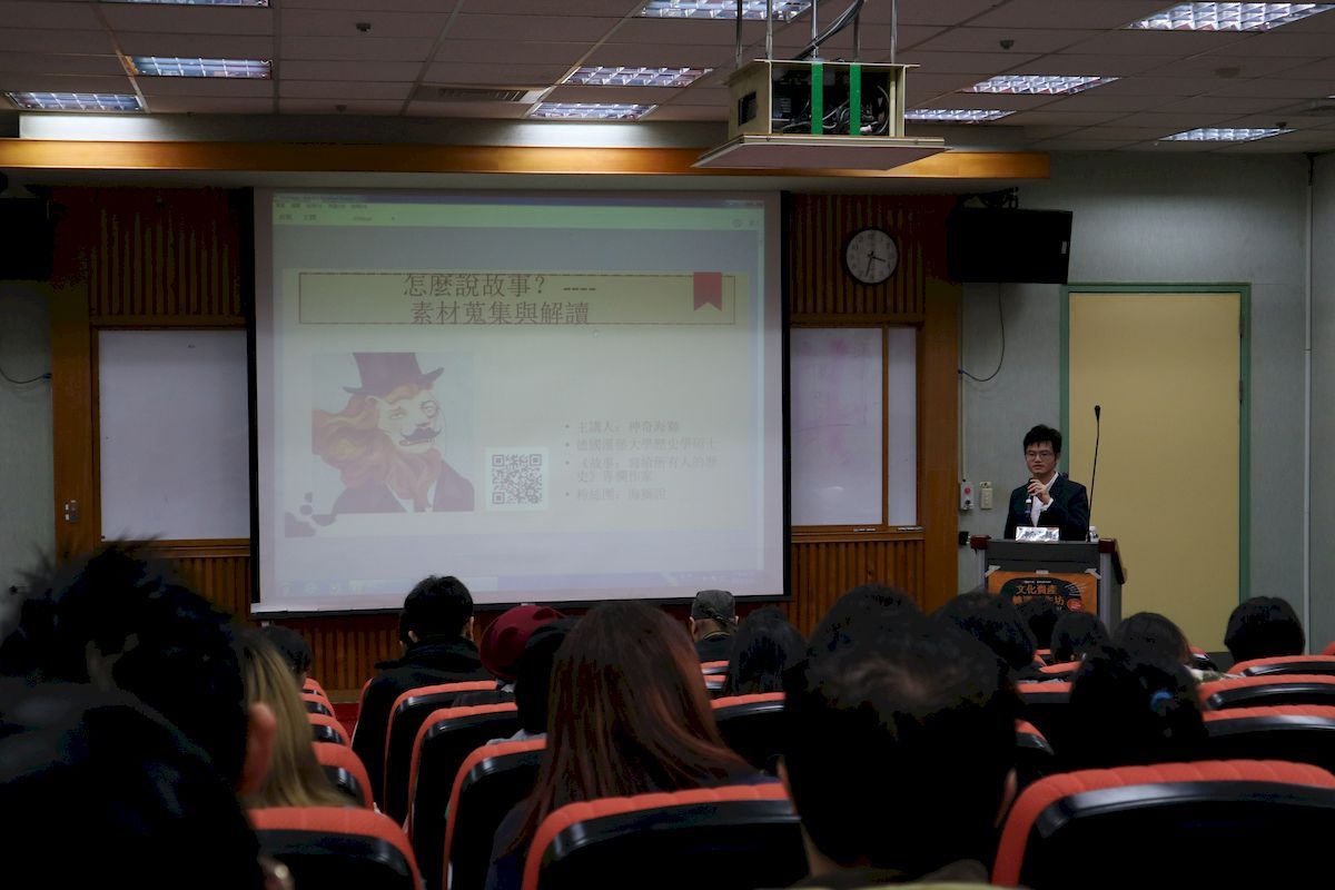「故事」網站人氣作家神奇海獅分享如何把歷史資料轉化為「有趣」故事。