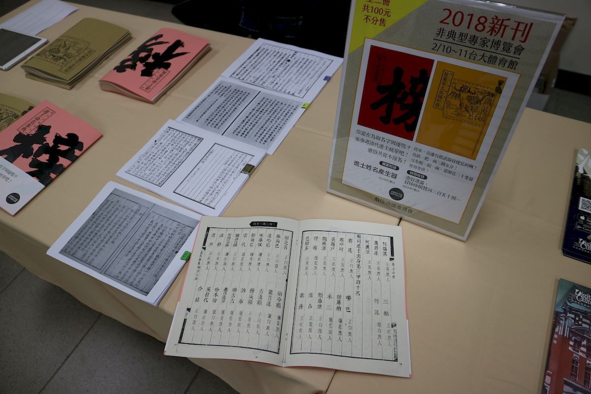 本中心亦推出《進士命名事典》、《隆慶軍火器械料價》。