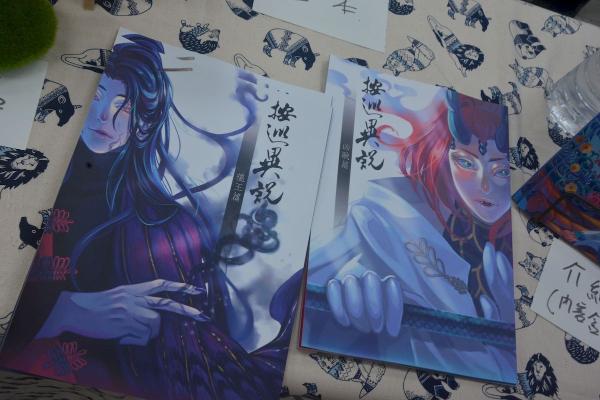 漫畫《按巡異說》凶獸篇、瘟王篇