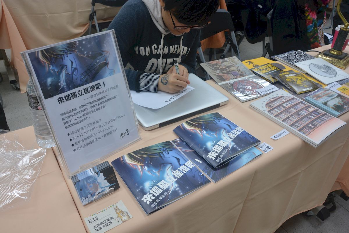 《來場獨立搖滾吧！—獨立音樂新手入門指南》