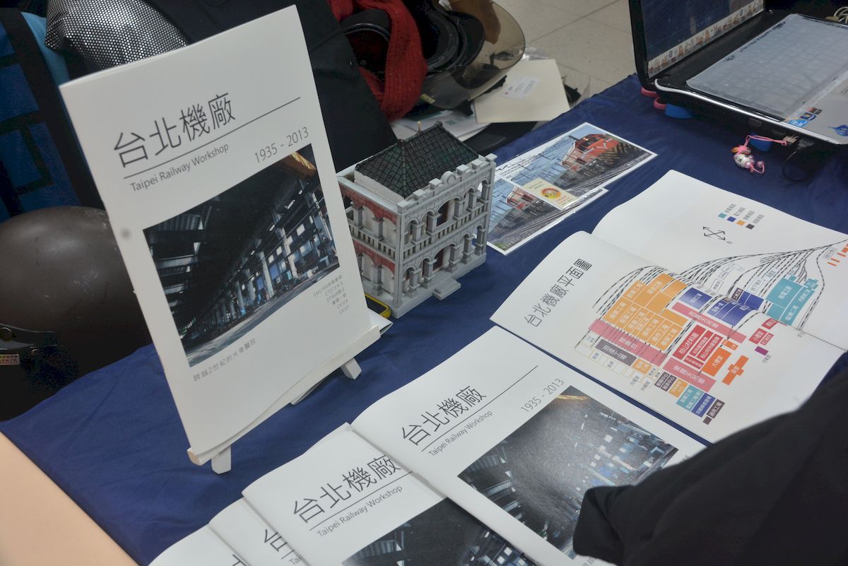 《臺北機廠》