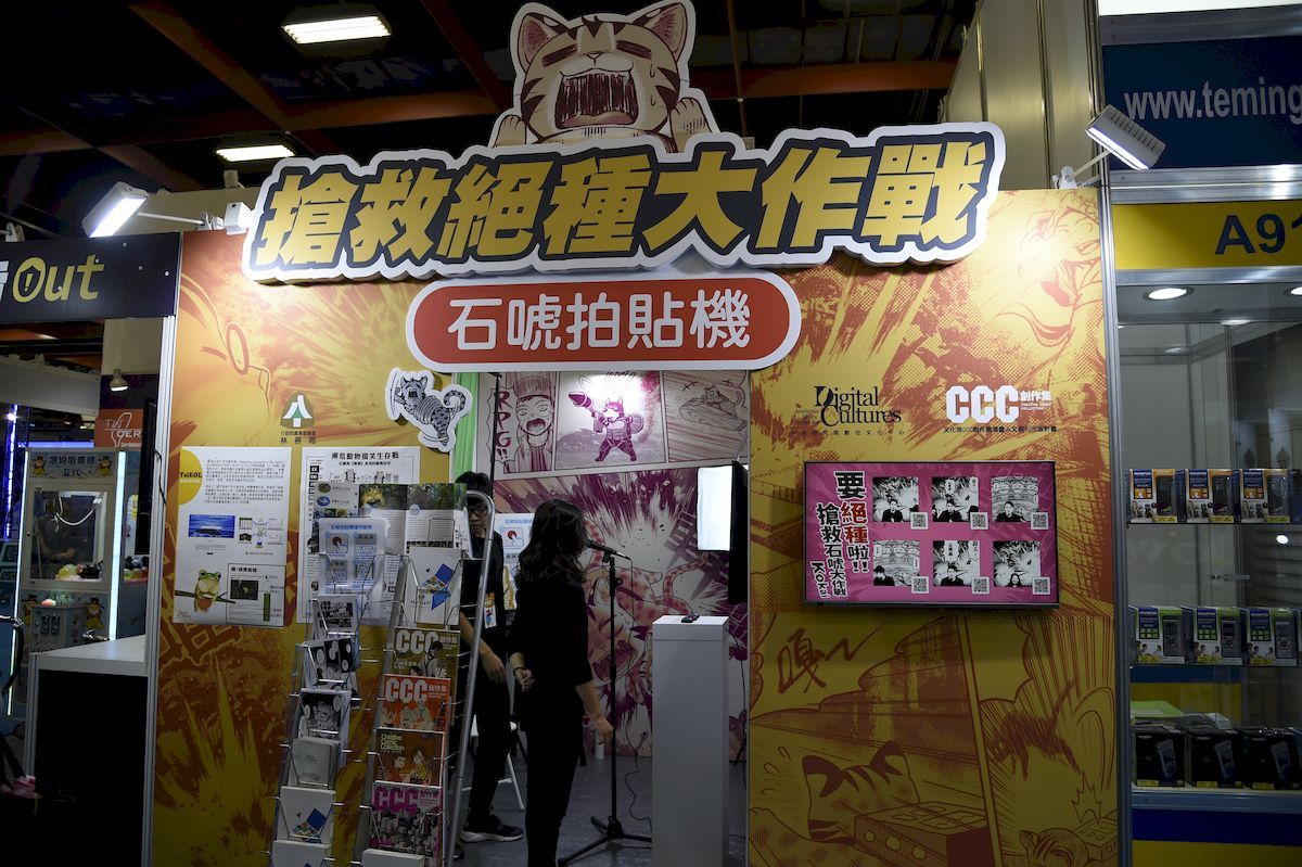 本中心與林務局於今年資訊月聯手推出「搶救絕種大作戰—石虎拍貼機」。