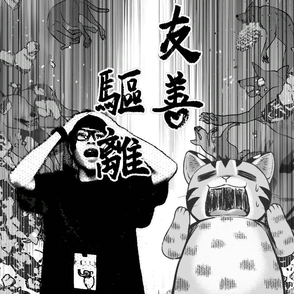 玩家與石唬趣味共演。