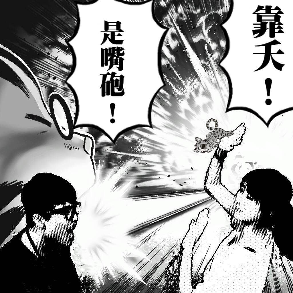 玩家與石唬趣味共演。