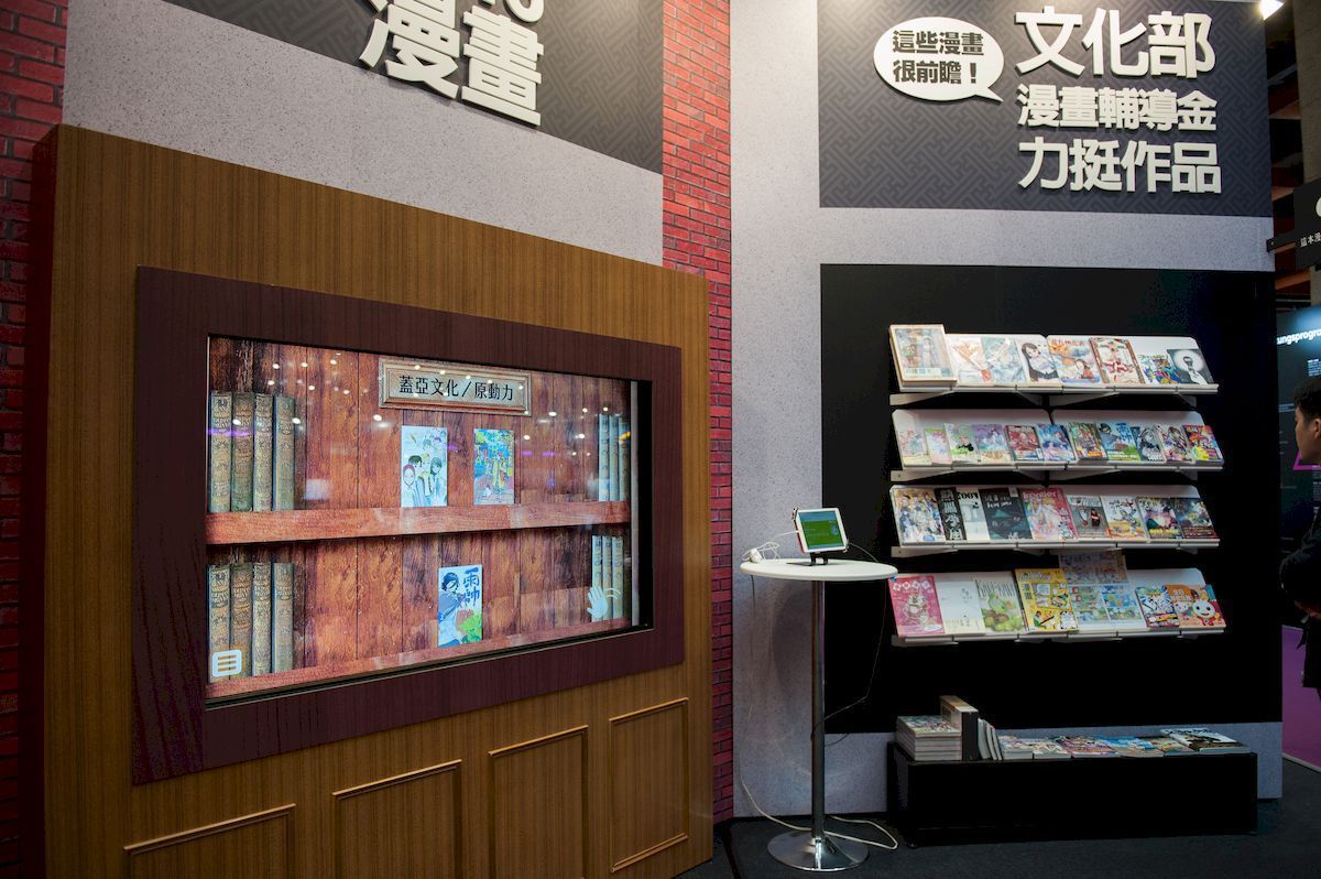 「這本漫畫有夠臺！」展區以互動電子書櫃，展示《CCC創作集》相關出版品、2018年百本臺漫，以及文化部漫畫輔導金的成果。