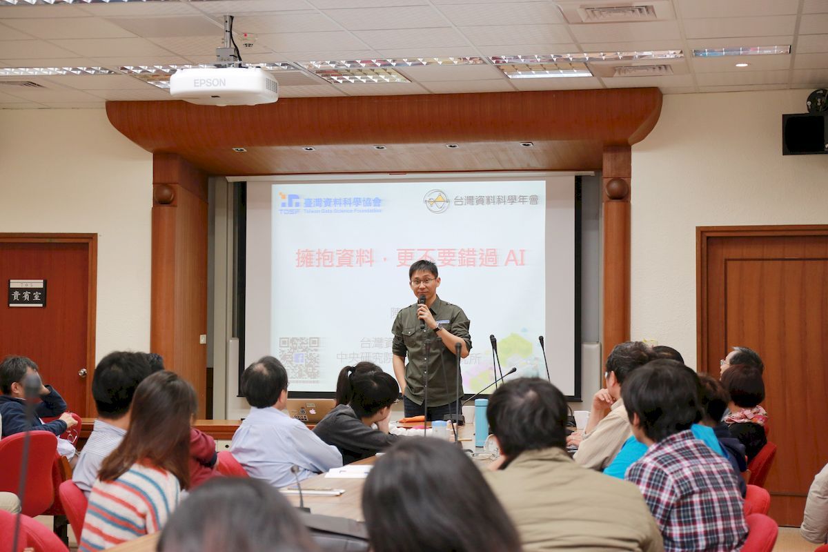 本院資訊科學研究所研究員陳昇瑋2017年應本中心邀請，前來主講「資料科學往前看&mdash;從大數據到人工智慧」。