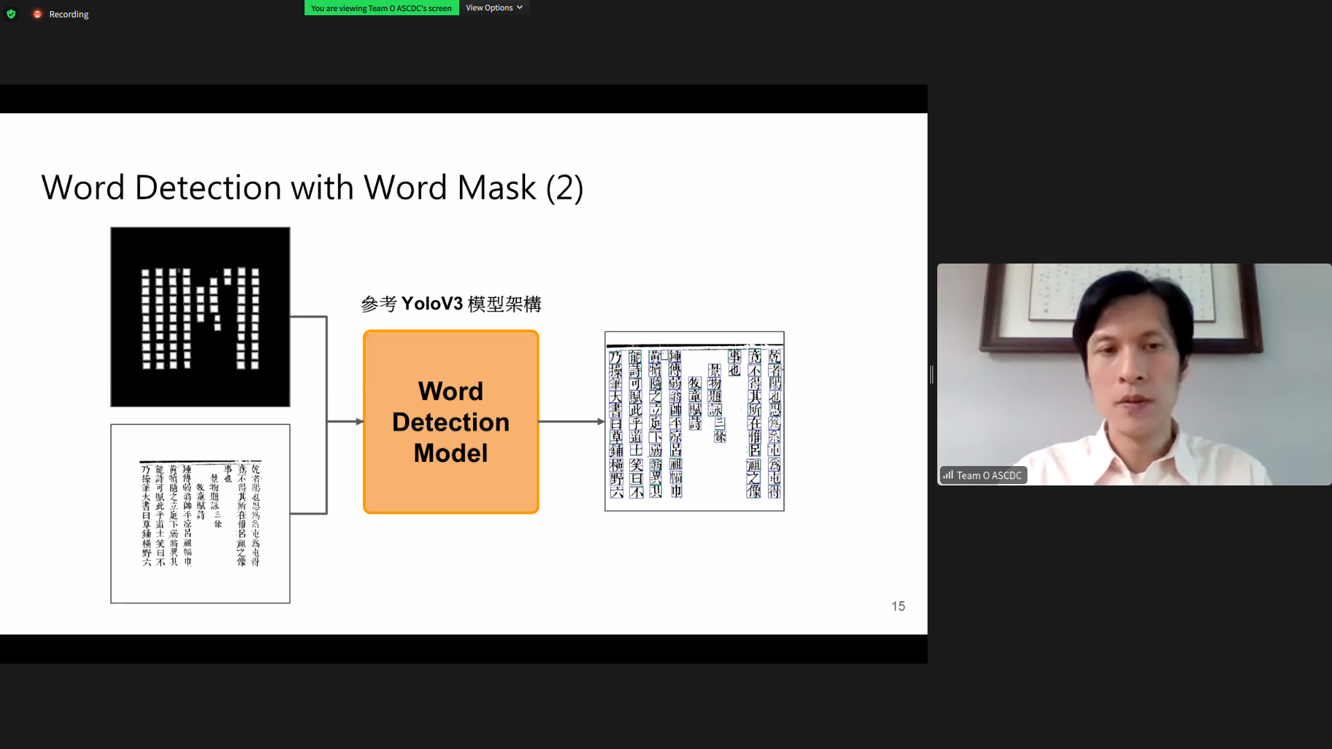 本中心研究助技師王祥安於線上頒獎典禮進行技術簡報。