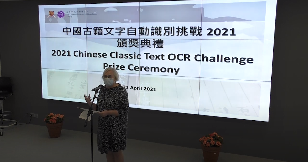 香港中文大學圖書館館長李露絲（Louise Jones）致詞。（圖片來源／香港中文大學圖書館）