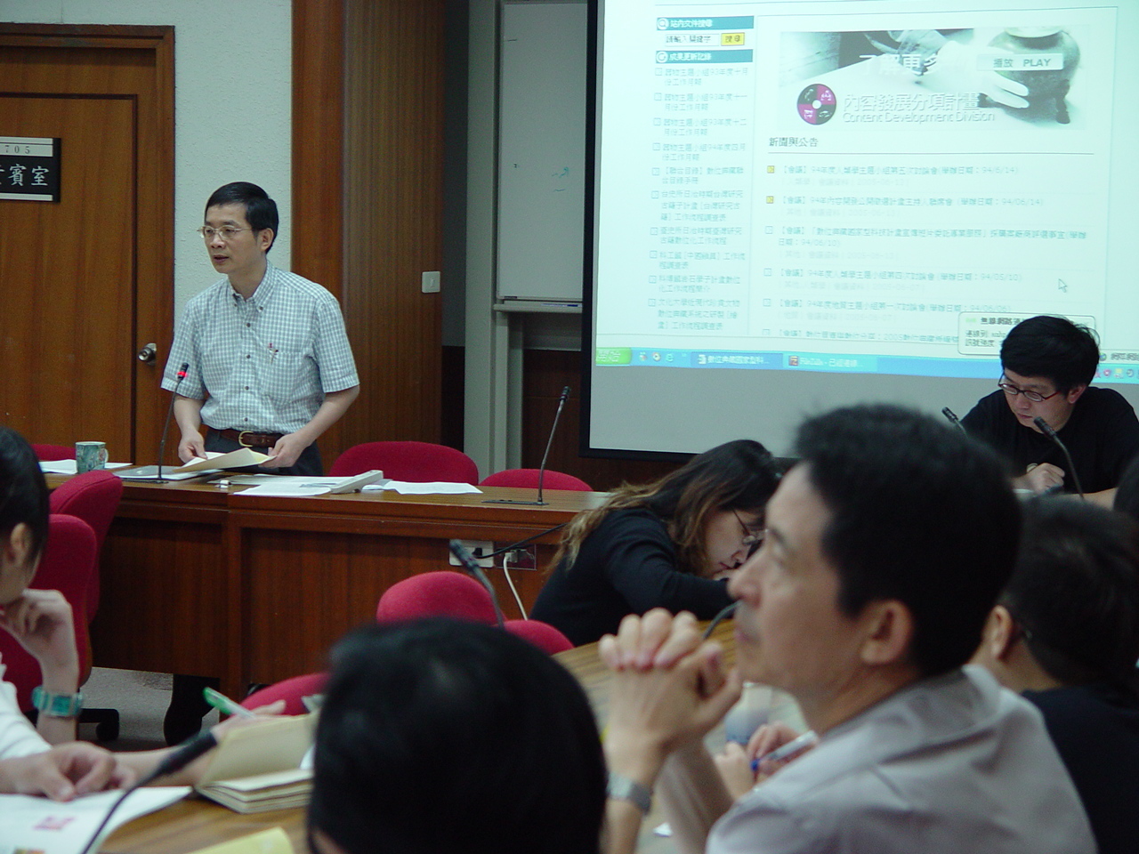 2005年，時任「數位典藏國家型科技計畫‧內容發展分項計畫」主持人林富士主持內容發展委員會議。