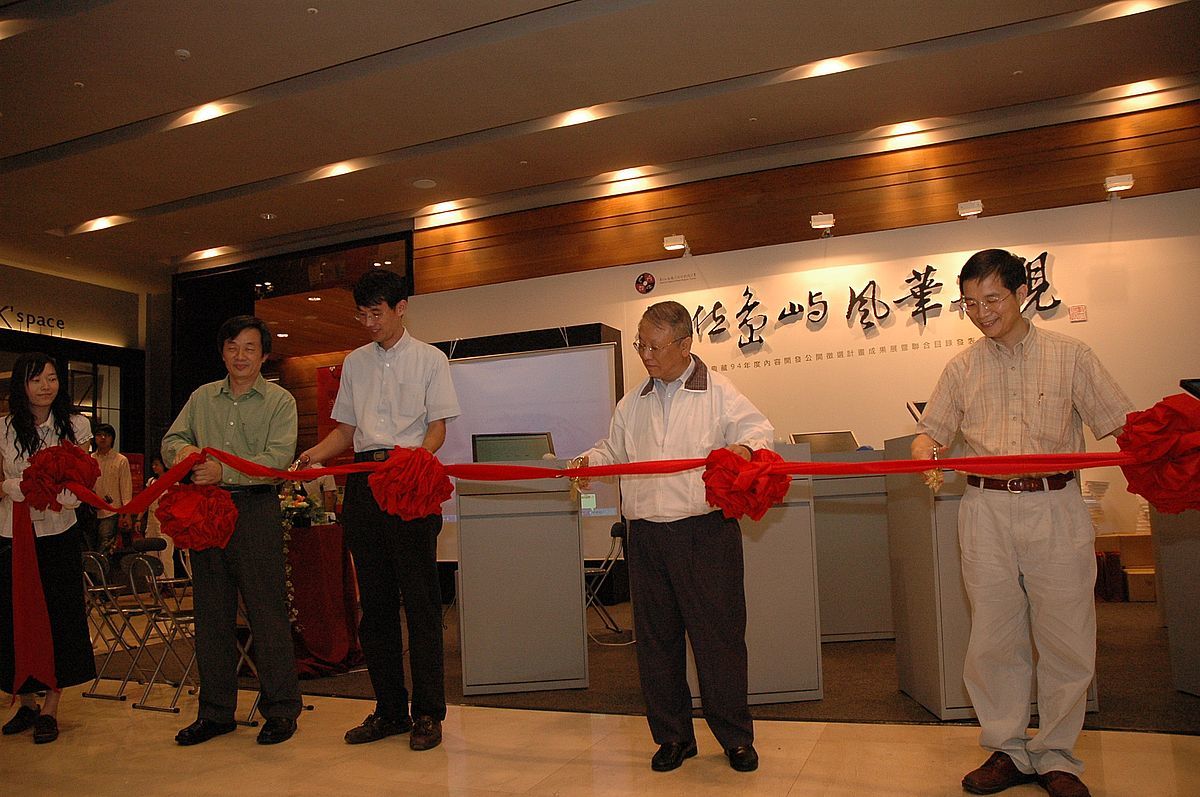 2006年，林富士於「數位島嶼風華再現——94年度內容開發公開徵選計畫成果展暨聯合目錄發表會」中，與時任「數位典藏國家型科技計畫」總主持人曾志朗（右二起）、國科會人文及社會科學發展處處長陳東升、技術研發分項計畫共同主持人何建明共同剪彩。