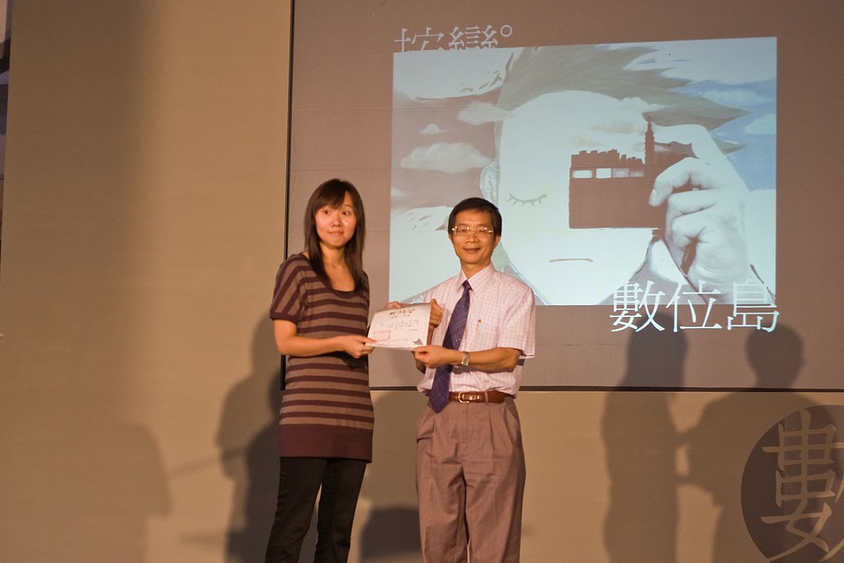 2008年，林富士於「數位年代——96年度數位內容公開徵選計畫成果展暨數位島嶼第三屆攝影比賽作品展，頒獎予得獎者。