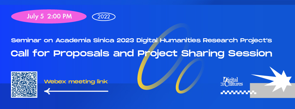 2023 Digital Humanities Research Project's Call for Proposals