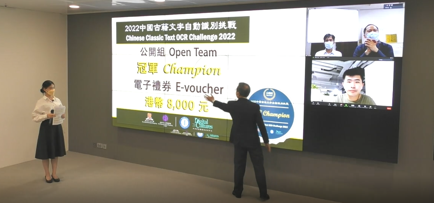 陳金樑頒獎予公開組冠軍——「USTC_算法研究組」。