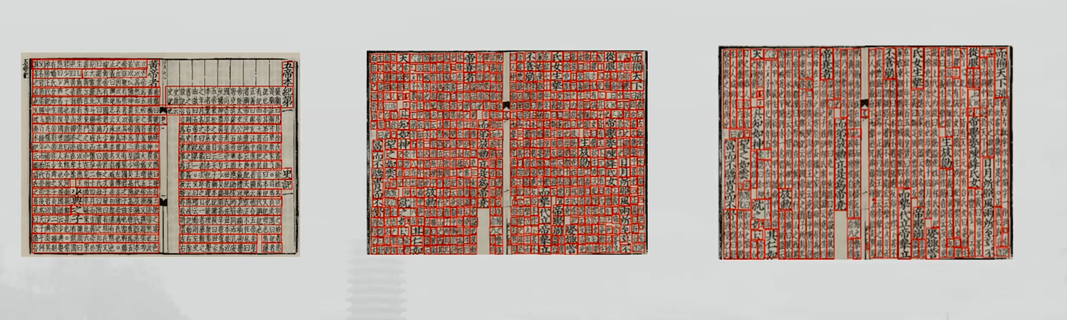 北京大學Deep Valley團隊先將文本行切分成單字，對每個單字進行單字識別（中），最終將單字組合成文本行（右）。