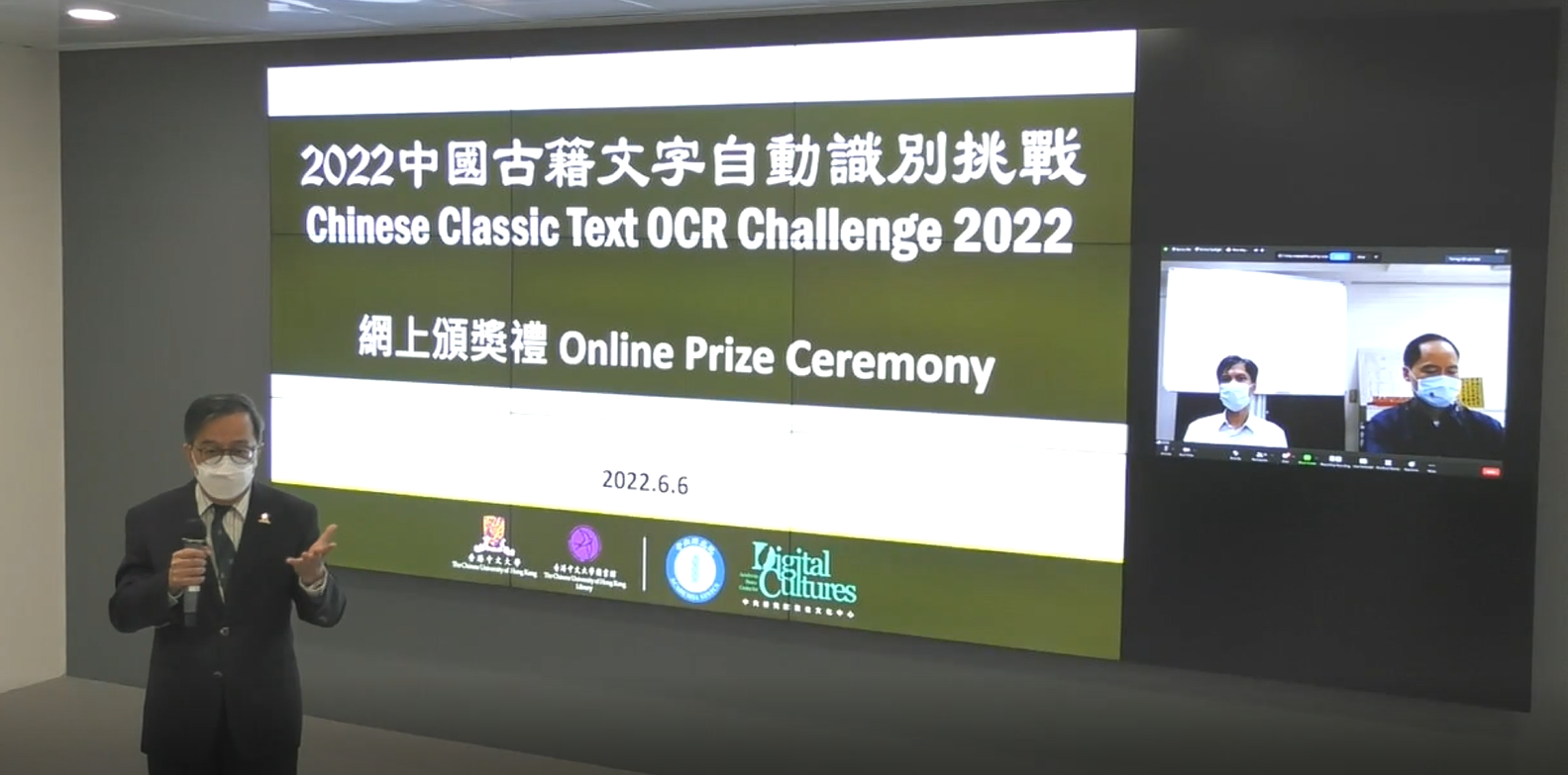 香港中文大學副校長陳金樑致詞。