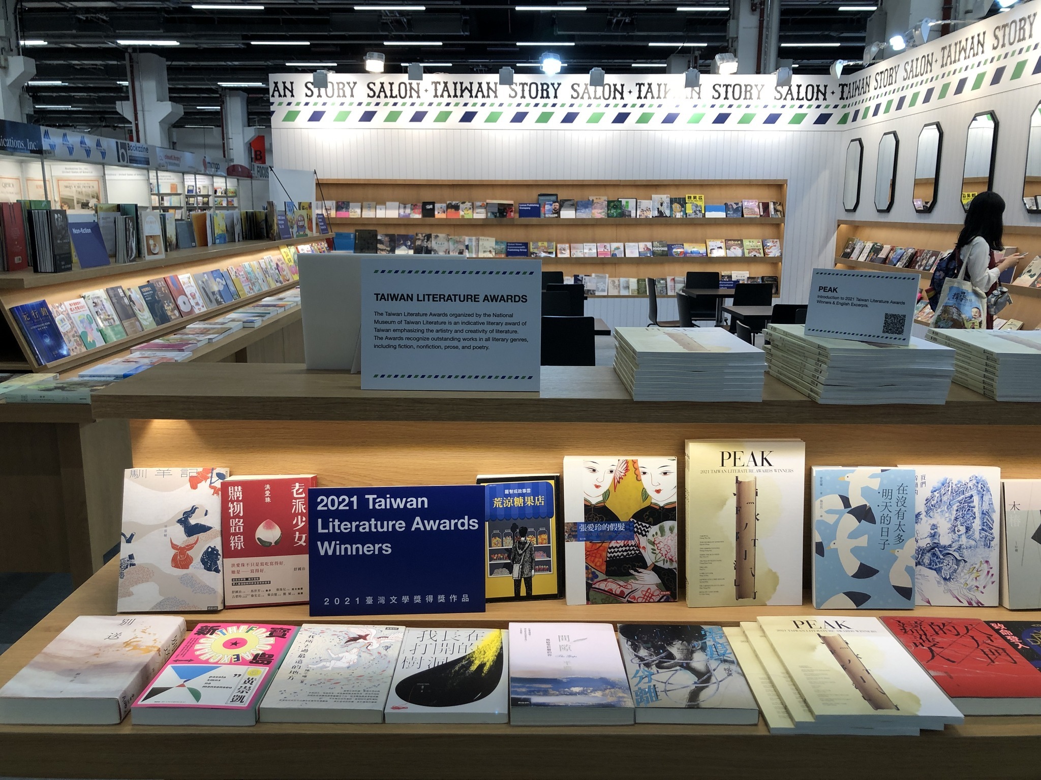 法蘭克福書展臺灣館之亞洲館