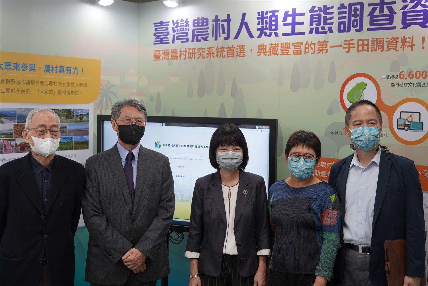 中研院副院長黃進興（左起）、「臺灣農村社會文化調查計畫」計畫總主持人王明珂院士、農委會企劃處副處長王玉真，與分項計畫三「農村調查資料數位化整合與呈現計畫」主持人兼本中心執行秘書陳淑君、分項計畫三共同主持人兼本中心召集人陳熙遠合影。