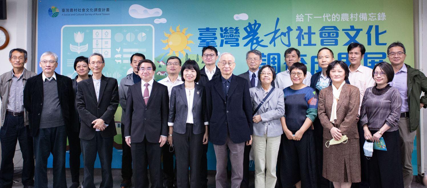 與會人士合影。前排左起為中研院社會所研究員吳齊殷、中研院社會所研究員謝國雄、農委會農糧署主秘陳啓榮、農委會企劃處副處長王玉真、中研院副院長黃進興、中研院臺史所特聘研究員兼所長許雪姬、中研院史語所副研究員兼本中心執行秘書陳淑君、中研院史語所特聘研究員兼所長李貞德、中研院臺史所副研究員顧雅文；後排左起為中研院史語所研究員王鴻泰、農委會輔導處技正廖麗蘭、農委會漁業署科長陳慶儒、農委會農糧署副組長劉建村、農委會企劃處技正楊槐駒、計畫總主持人王明珂院士、中研院資訊所研究員兼本中心副召集人王新民、中研院史語所研究員兼本中心召集人陳熙遠、中研院史語所研究助技師王祥安、中研院臺史所副研究員曾品滄。