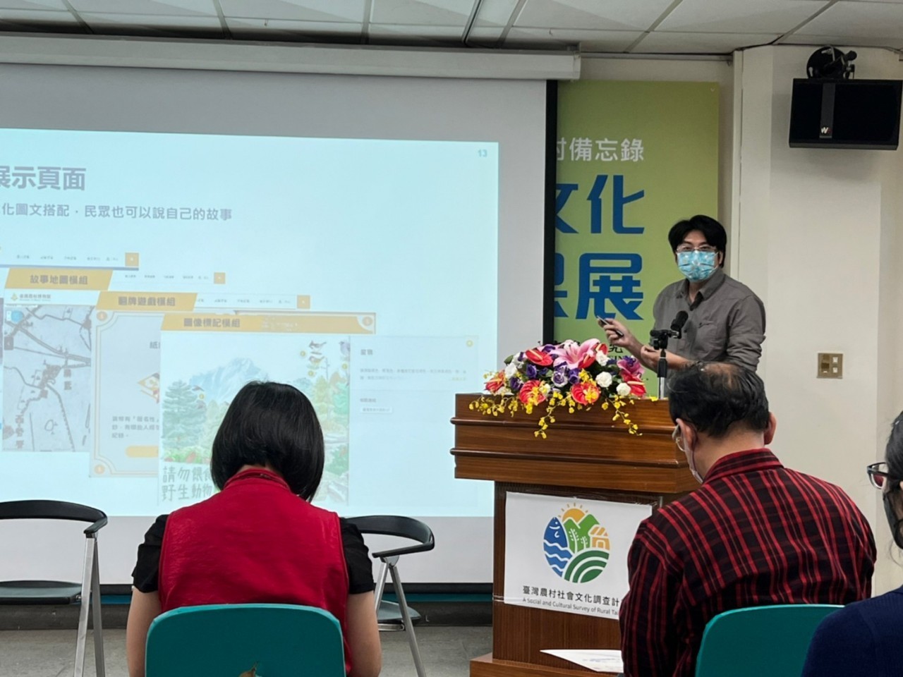 本中心數位博物館專案經理許正欣於講座中，介紹「臺灣農村數位博物館」的特色，有助民眾述說自己的故事，並期許藉此促成知識生產的再循環。