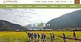 Digital Museum of Rural Taiwan thumbnail