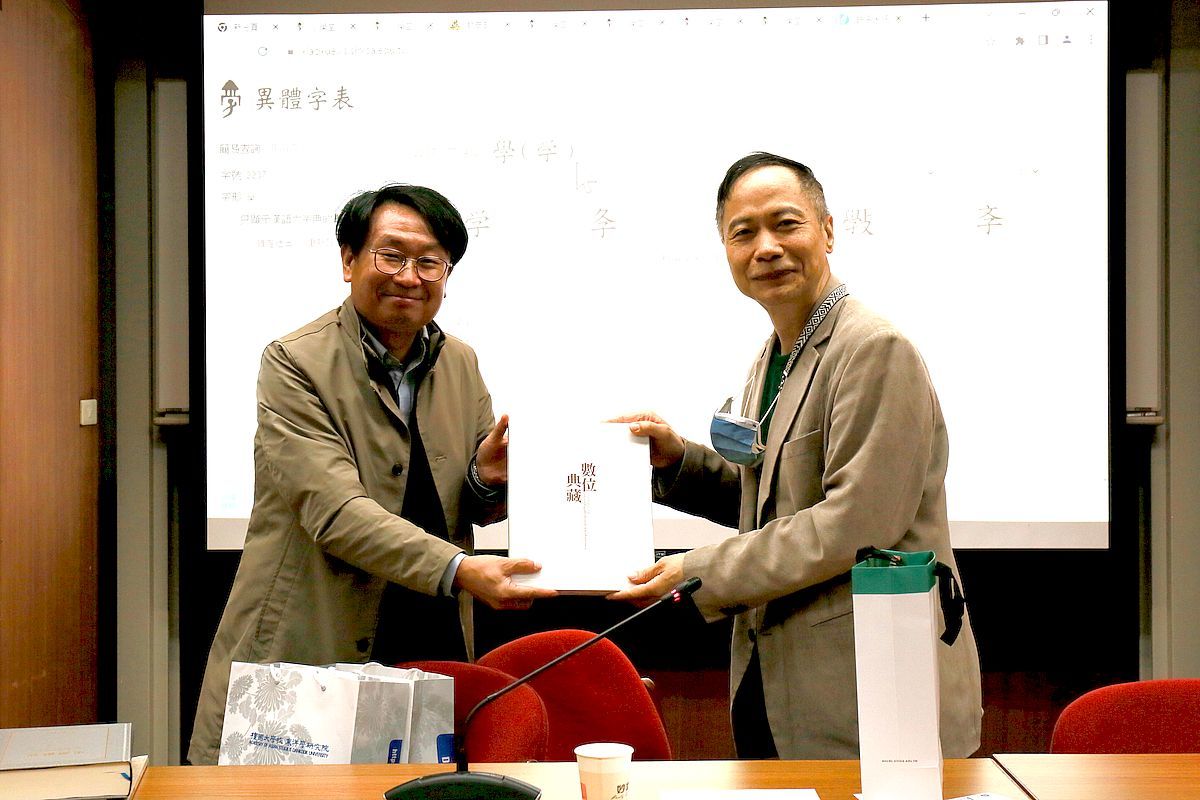 陳熙遠（右）致贈《中央研究院數位典藏精品圖錄》予韓國檀國大學漢文教育研究所。