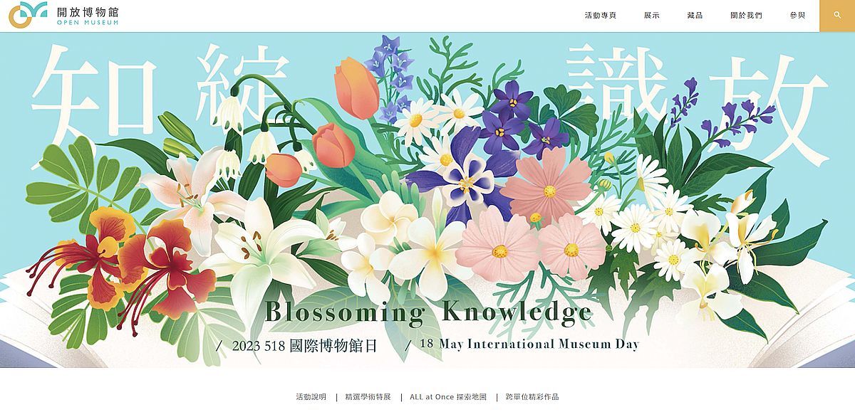 blossoming knowledge
