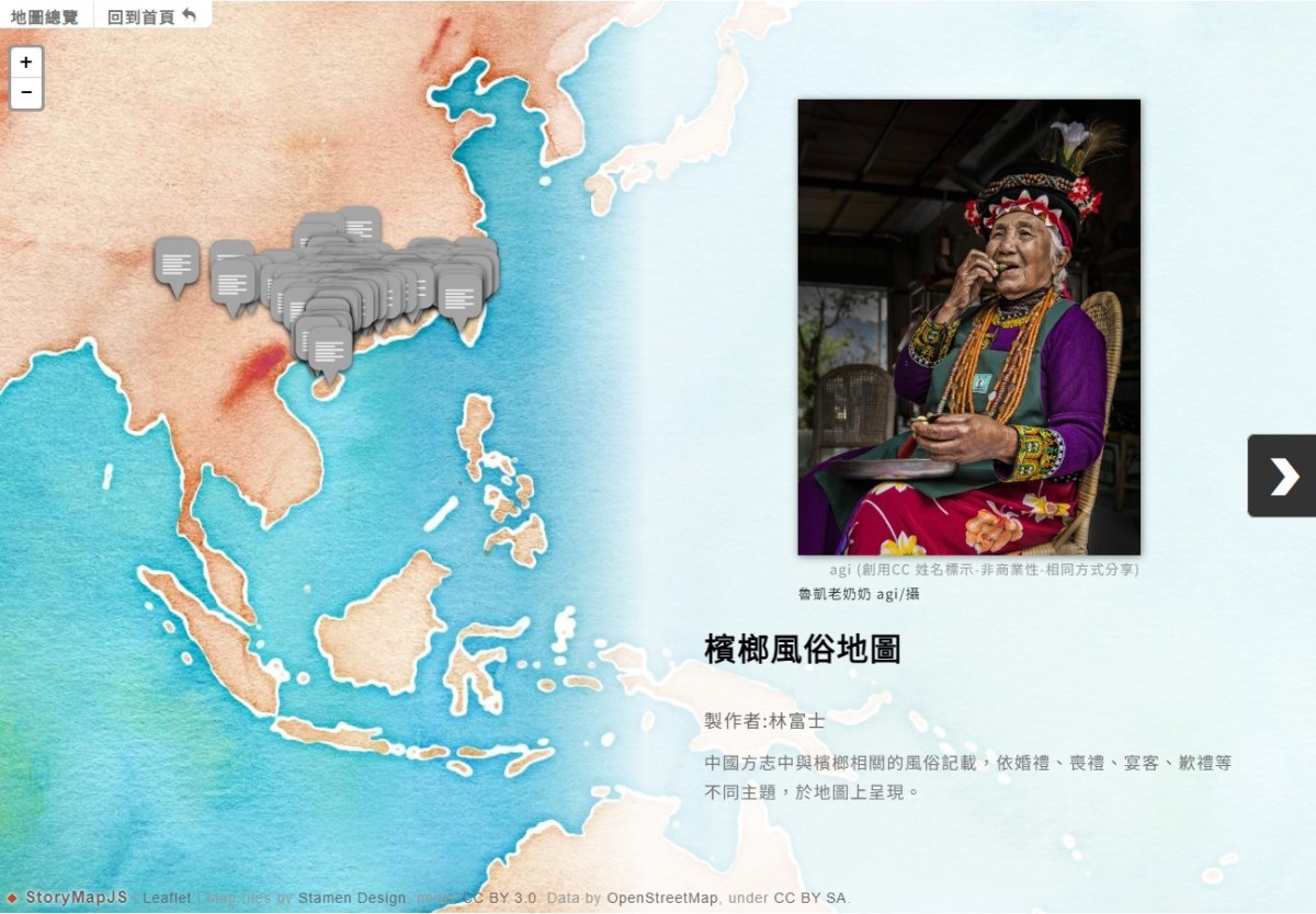 「檳榔風俗地圖」以故事地圖模組展示中國方志中各種檳榔相關風俗記載