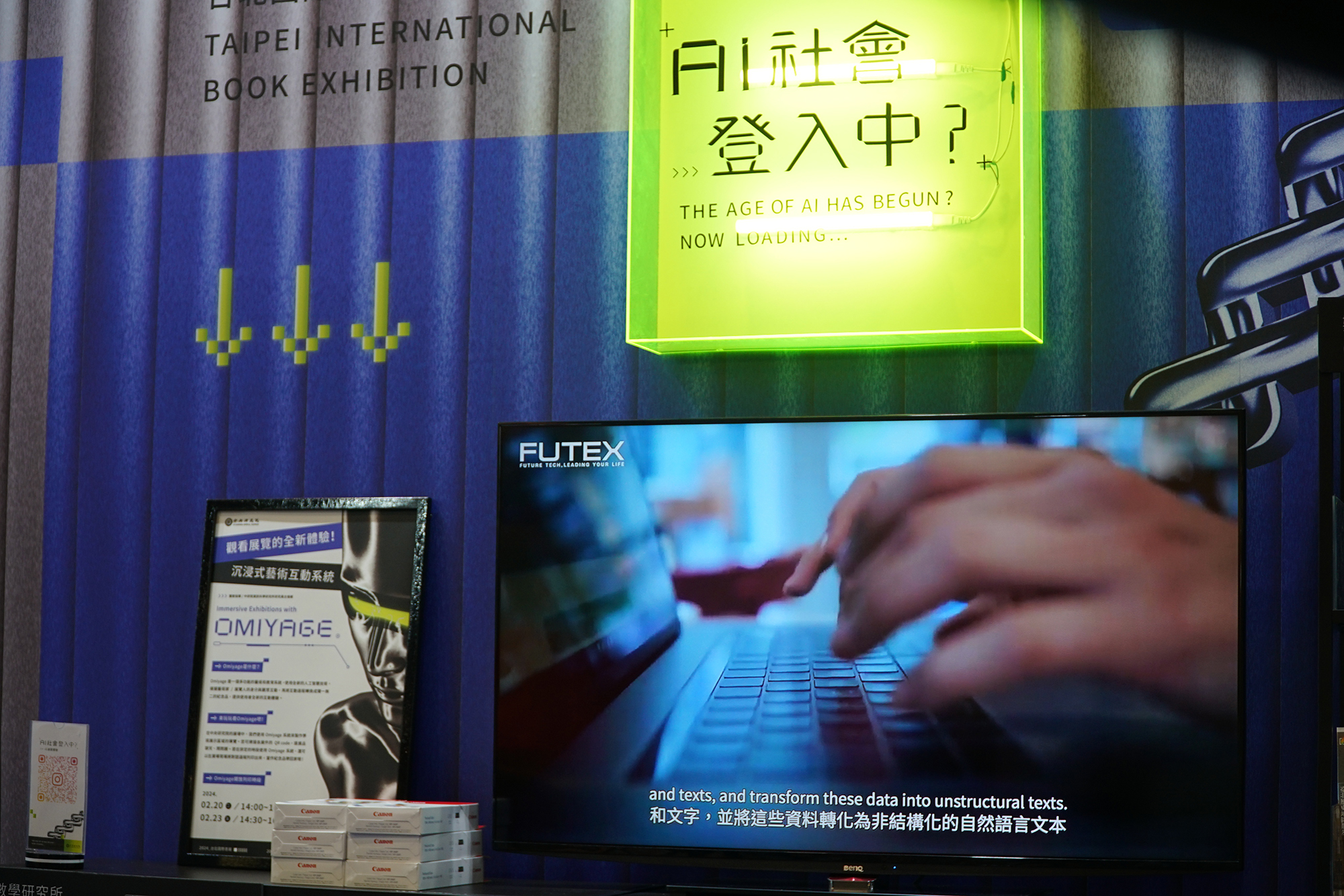沉浸式視覺藝術互動系統(Omiyage)展示